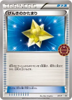 Max Revive #No. 418 · Pokémon